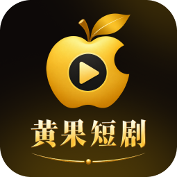 黄果短剧官方标志